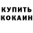 МЕТАДОН кристалл Alena Neebundestag
