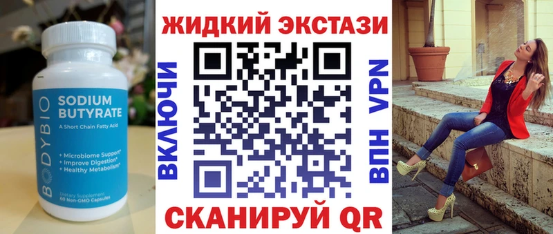 Бутират оксана  Ильский 