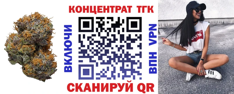 ТГК вейп с тгк  Ильский 